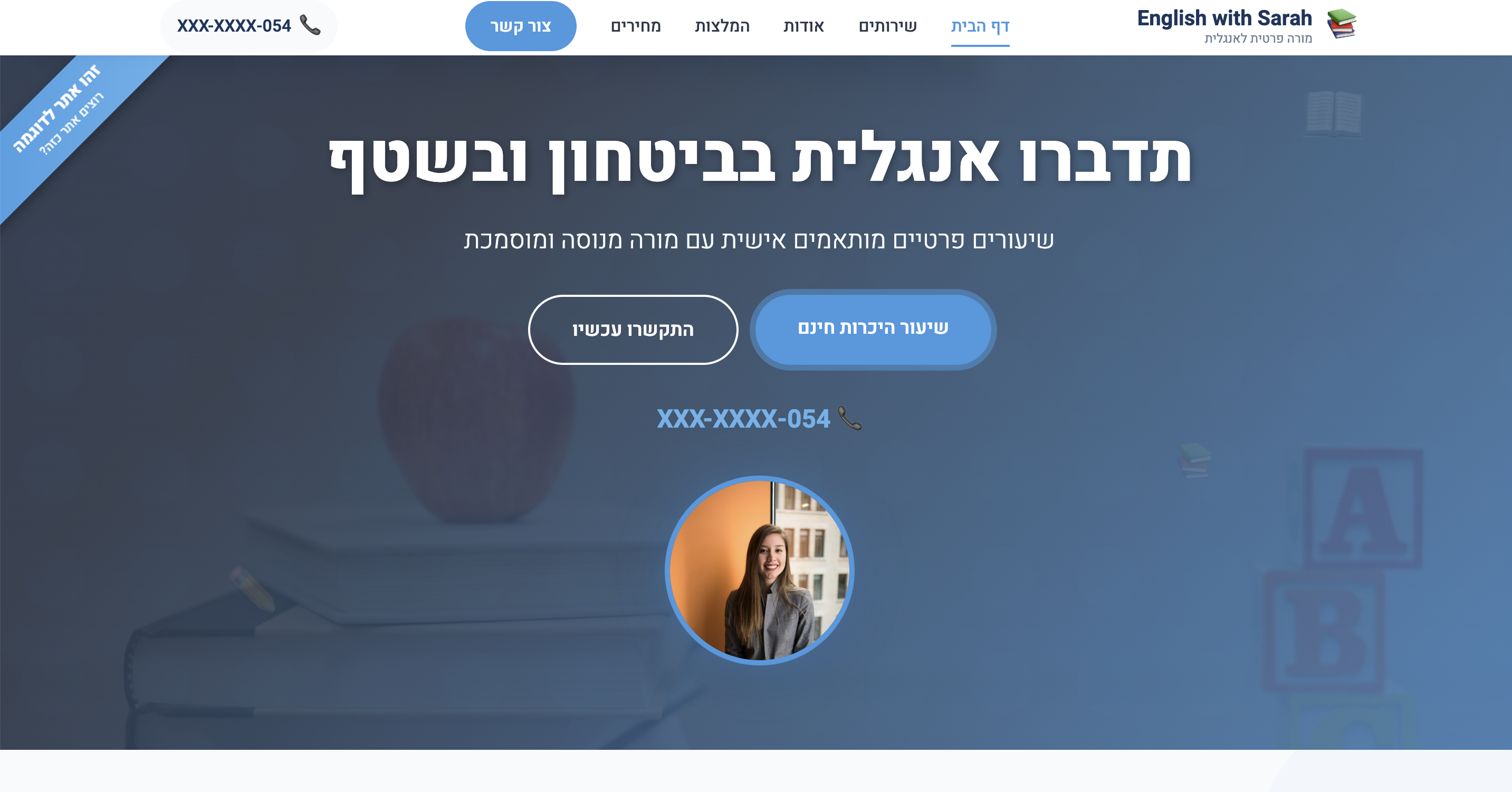 English Tutor Landing Page